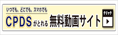 建設技術・工法動画サイト