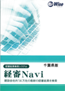 経審Navi
