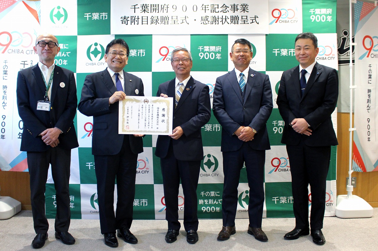 感謝状を掲げる村杉会長（中央）と神谷市長