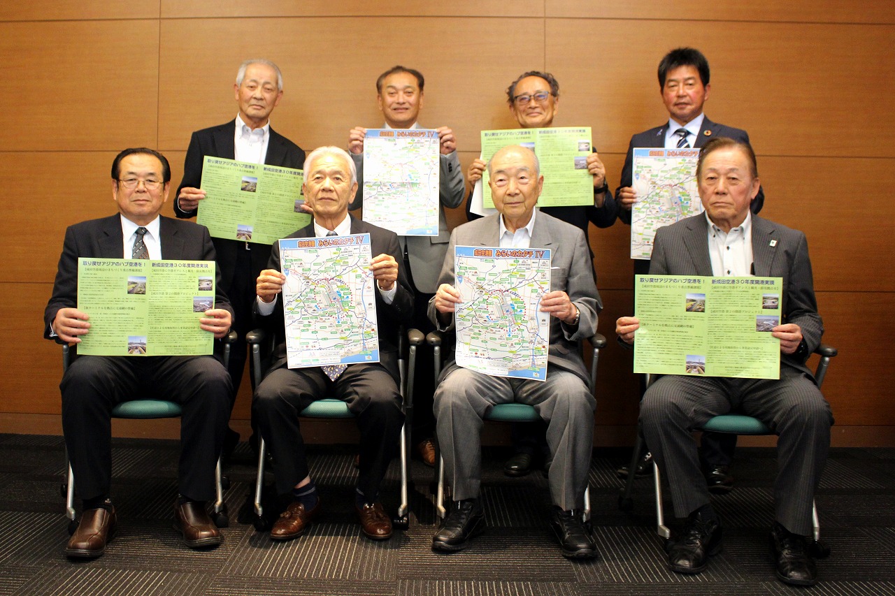 「成田空港圏みらいのカタチⅣ」を掲げる山﨑会長（中央前列左から２人目）など