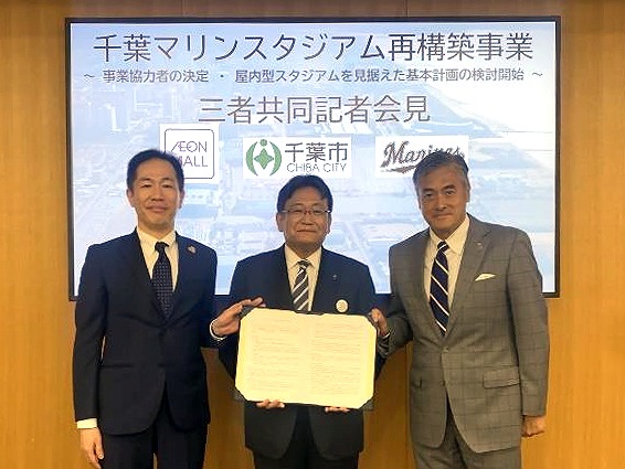 協定書を掲げる神谷市長（中央）ら