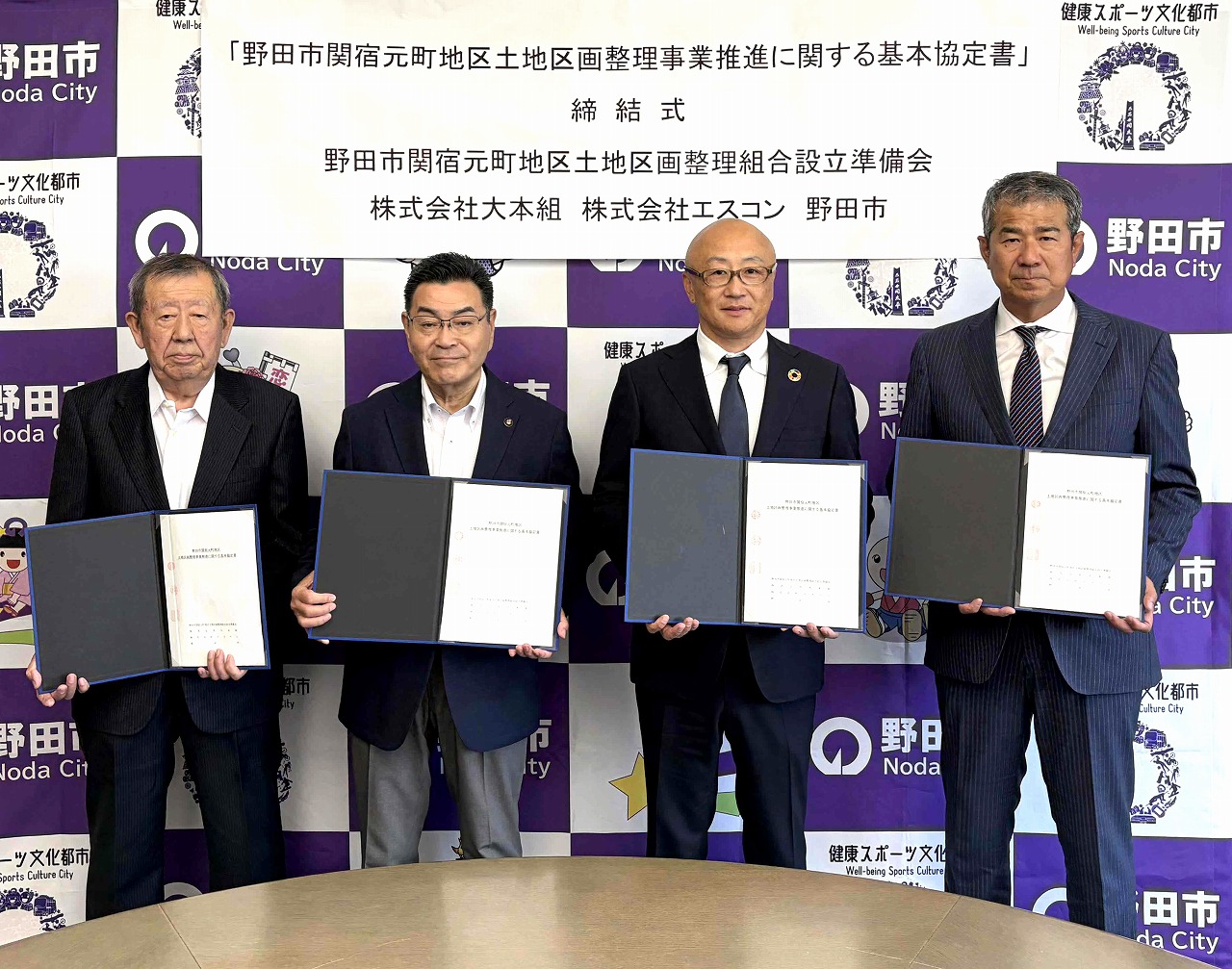 （左から）富澤会長、鈴木市長、江頭専務執行役員、監物常務執行役員