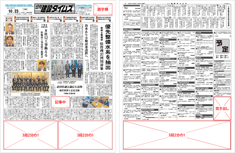 掲載サンプル紙
