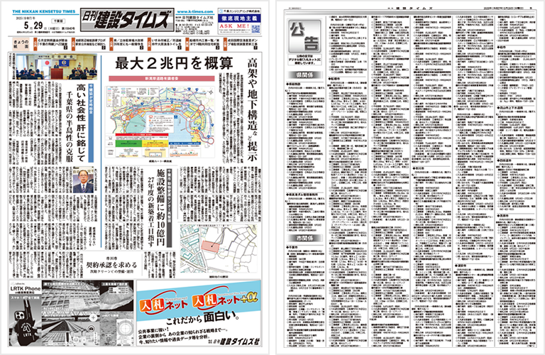 掲載サンプル紙