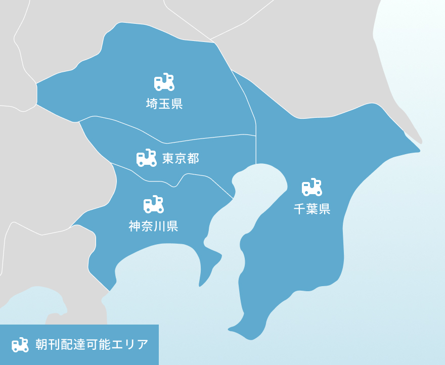 朝刊配達可能エリアMAP